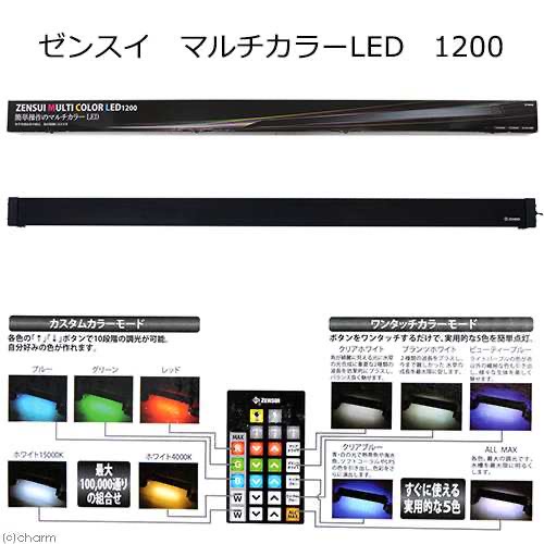 ゼンスイアクアリウムライトLED照明180㎝2本20000円で即決検討してます